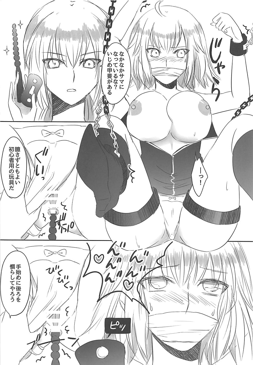 Ou-sama no Oshioki Time page 7 full