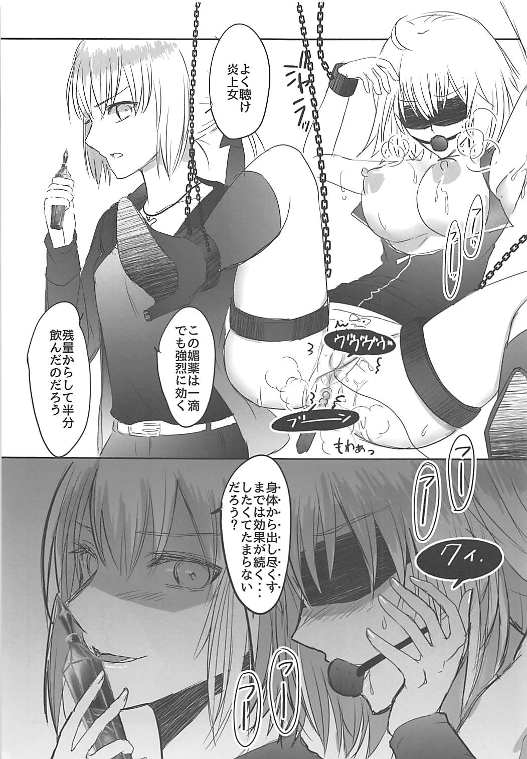 Ou-sama no Oshioki Time page 8 full