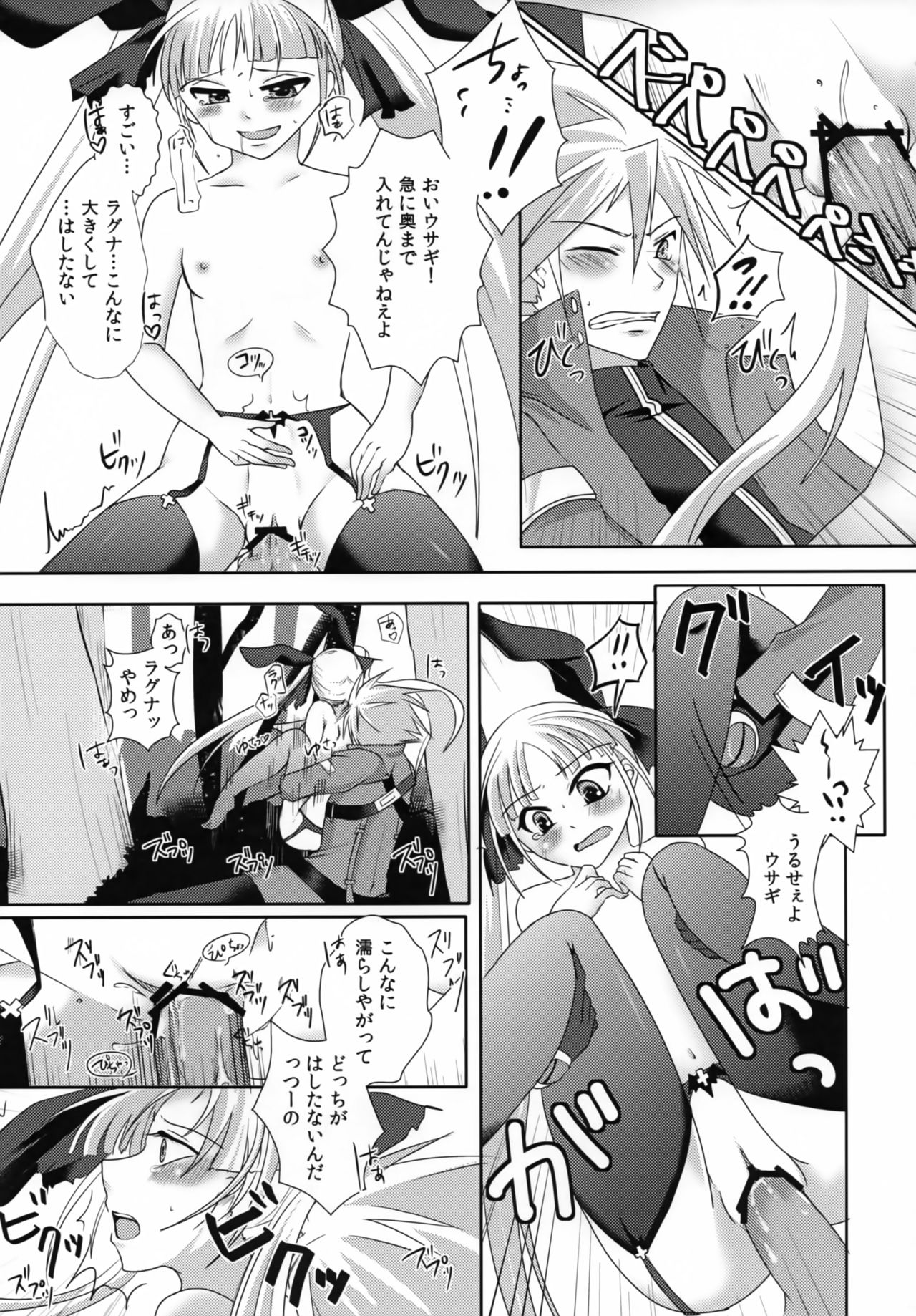 Hime-sama wa Shinigami no Yume o Miru page 7 full