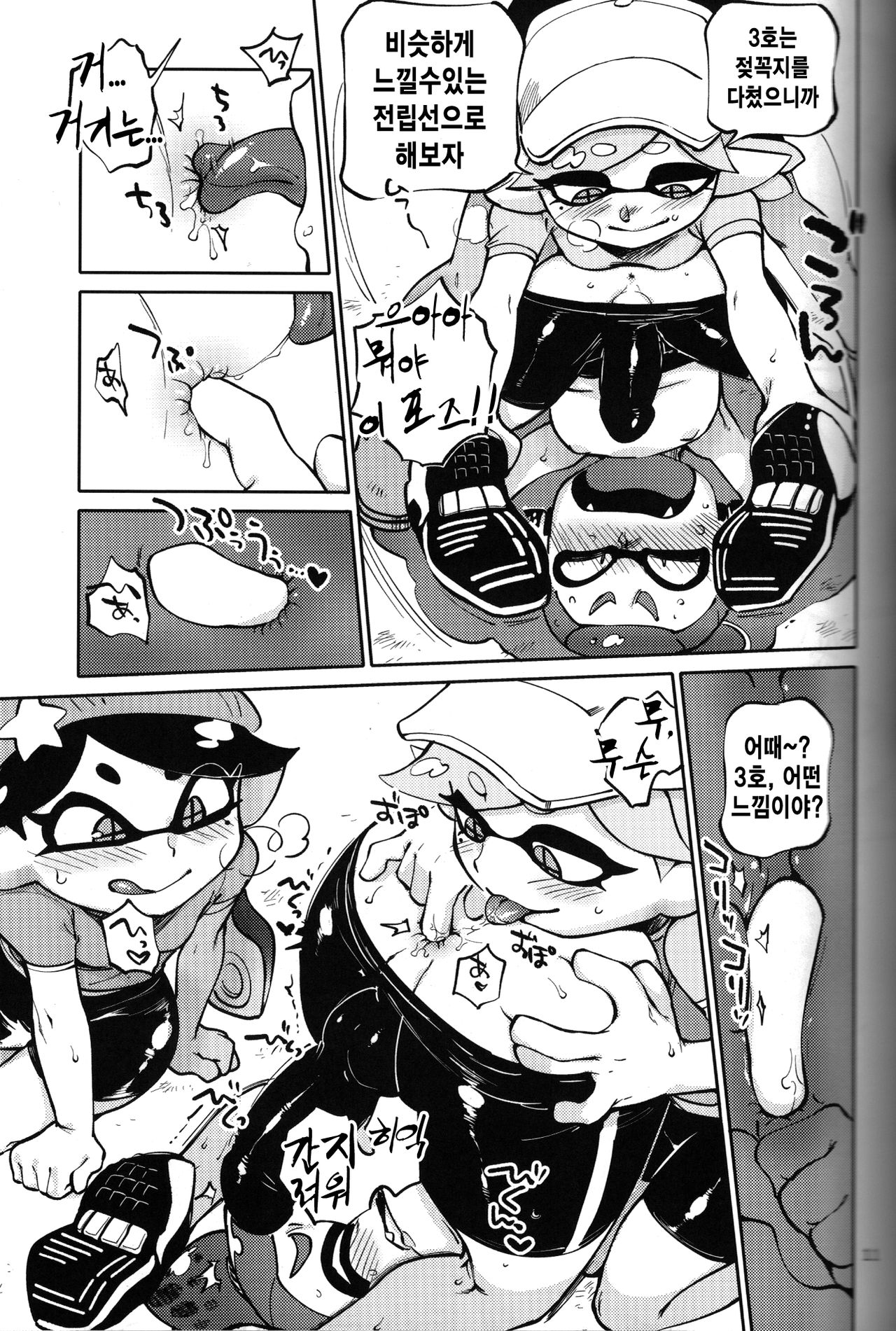 Hero Nanoni | 히어로인데 page 10 full