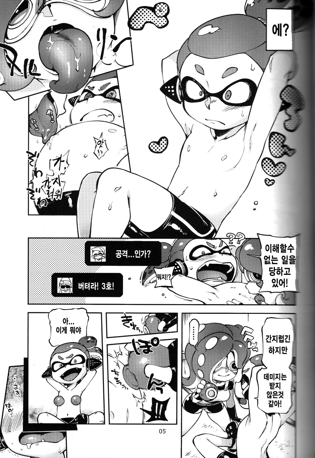 Hero Nanoni | 히어로인데 page 4 full