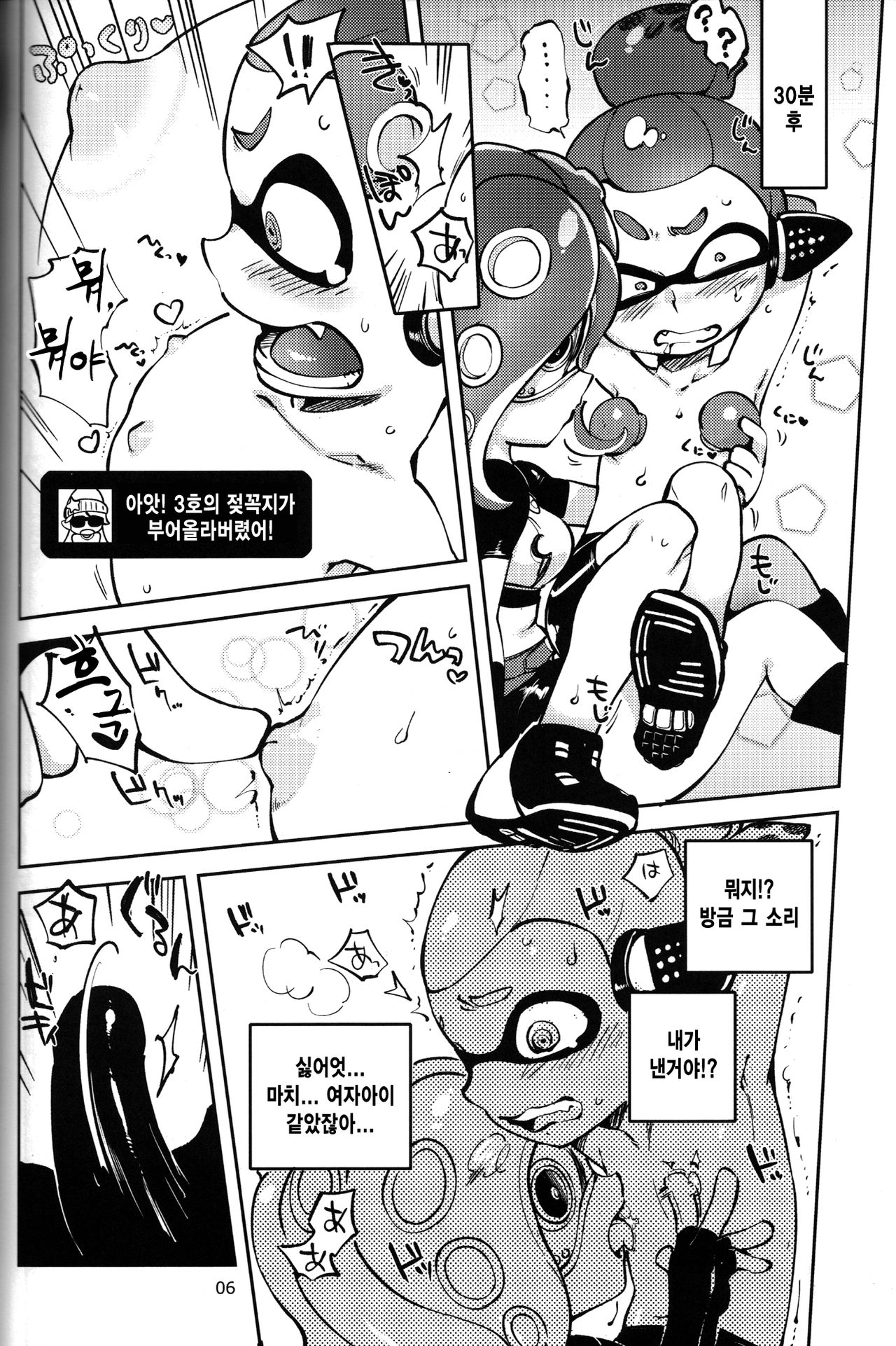 Hero Nanoni | 히어로인데 page 5 full