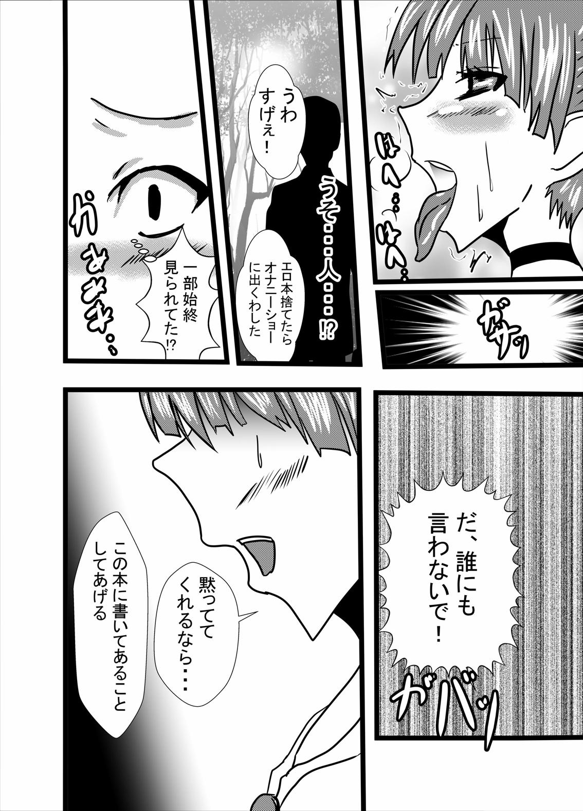 Hatsujou Neko-chan wa Gohoushi Nikubenki page 6 full