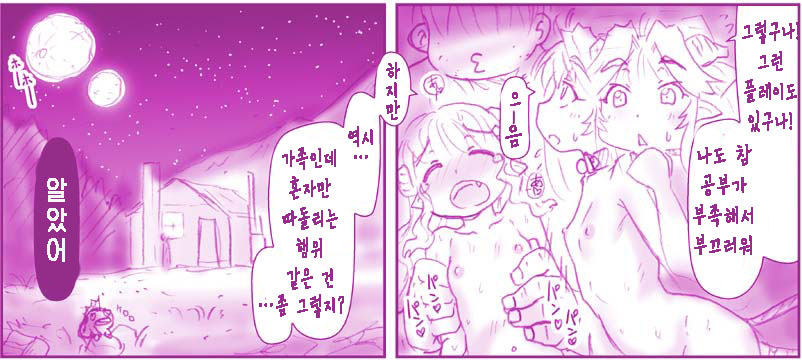 Akuma Musume Kankin Nisshi 4 page 4 full