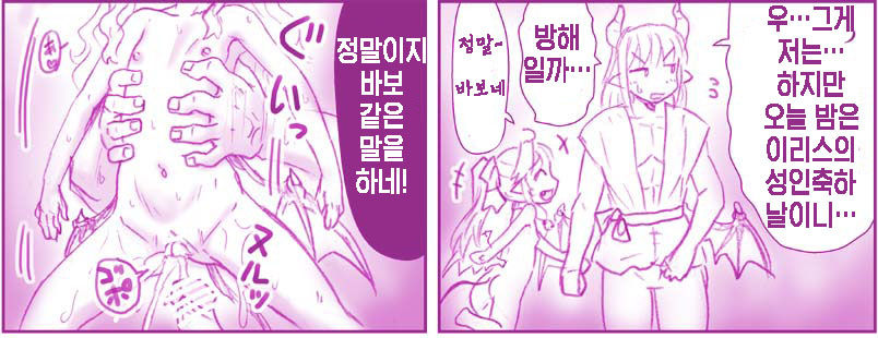 Akuma Musume Kankin Nisshi 4 page 7 full