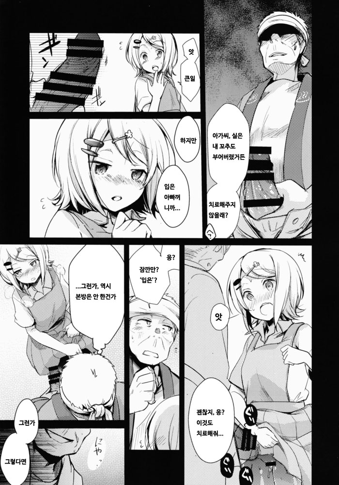 Tsutomesaki no Musume-san o Oishiku Itadaku Hon Sentou Hen | 근무지의 아가씨를 맛있게 먹는 책 목욕탕편 page 10 full