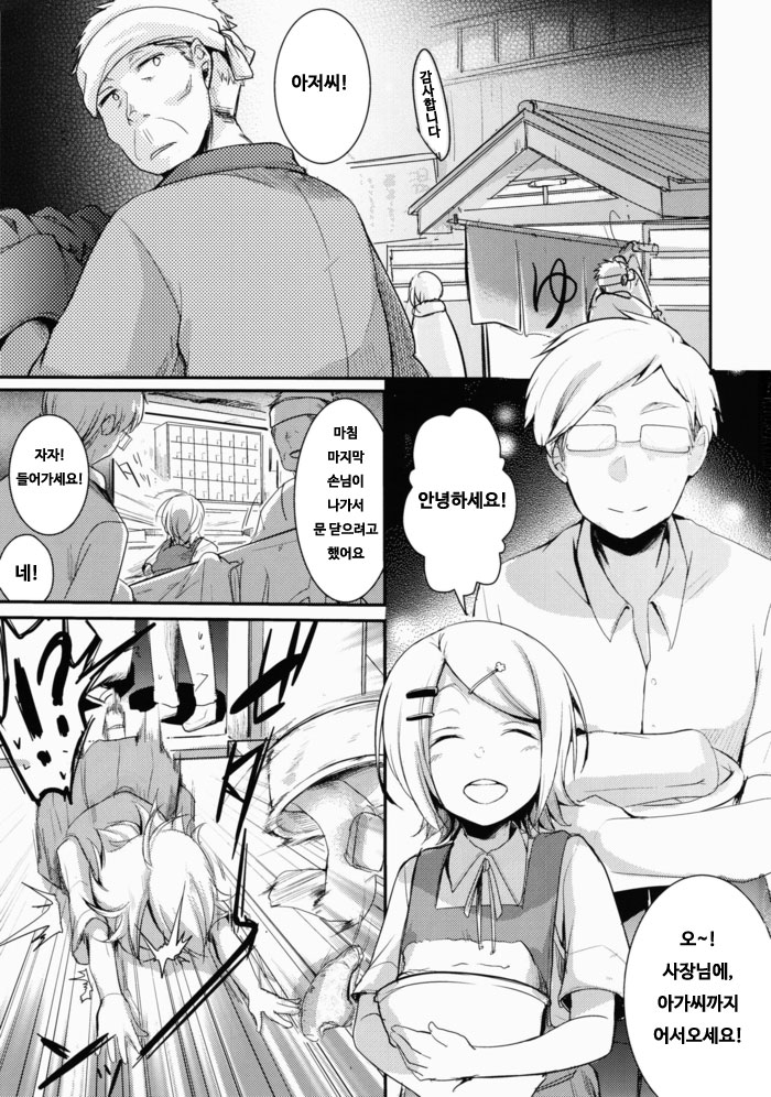 Tsutomesaki no Musume-san o Oishiku Itadaku Hon Sentou Hen | 근무지의 아가씨를 맛있게 먹는 책 목욕탕편 page 2 full