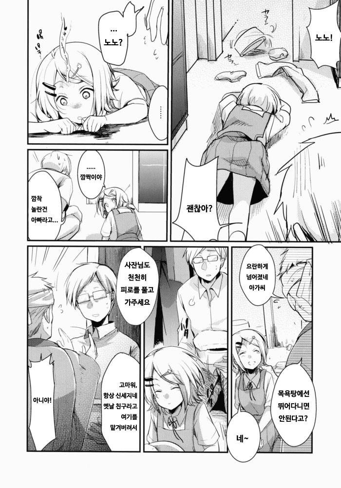 Tsutomesaki no Musume-san o Oishiku Itadaku Hon Sentou Hen | 근무지의 아가씨를 맛있게 먹는 책 목욕탕편 page 3 full