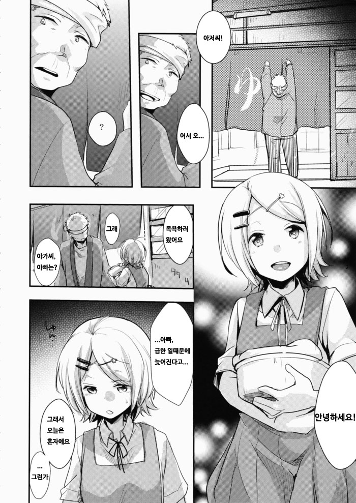 Tsutomesaki no Musume-san o Oishiku Itadaku Hon Sentou Hen | 근무지의 아가씨를 맛있게 먹는 책 목욕탕편 page 5 full