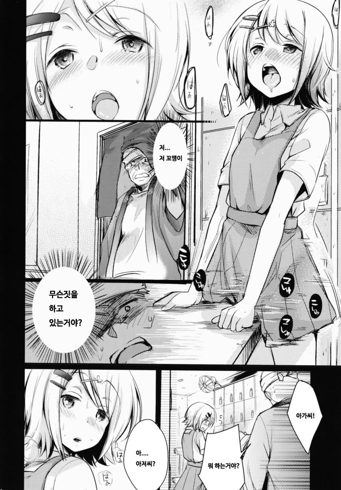 Tsutomesaki no Musume-san o Oishiku Itadaku Hon Sentou Hen | 근무지의 아가씨를 맛있게 먹는 책 목욕탕편 page 7 full