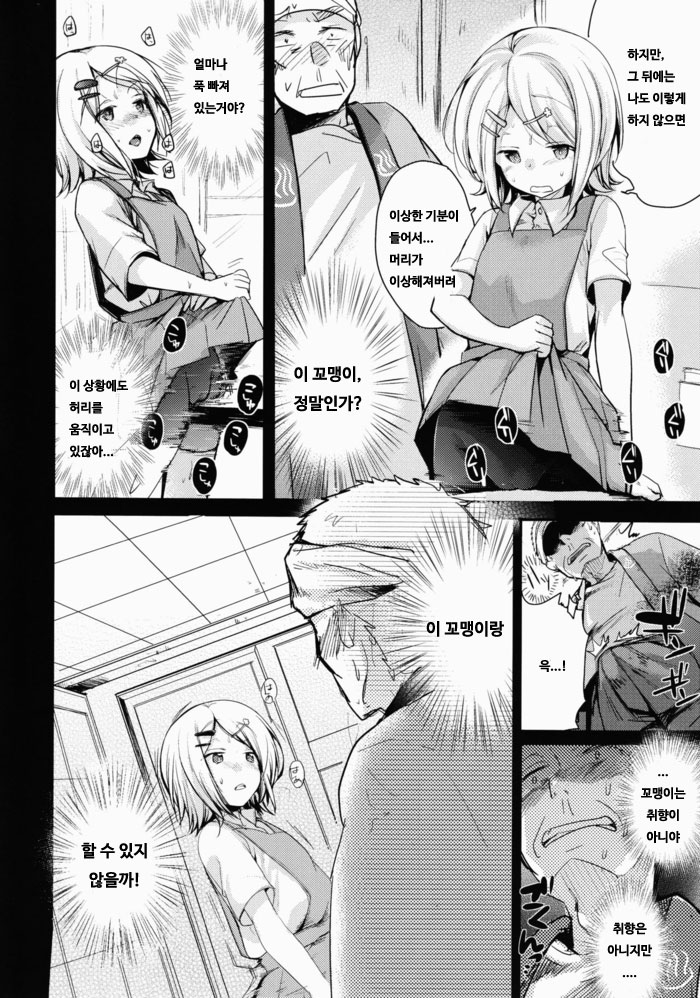 Tsutomesaki no Musume-san o Oishiku Itadaku Hon Sentou Hen | 근무지의 아가씨를 맛있게 먹는 책 목욕탕편 page 9 full