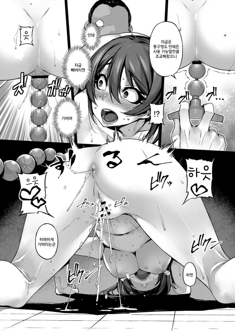 Zoku Sakurako Sensei no Tokubetsu Jugyou | 속편 사쿠라코 선생님의 특별수업 page 3 full