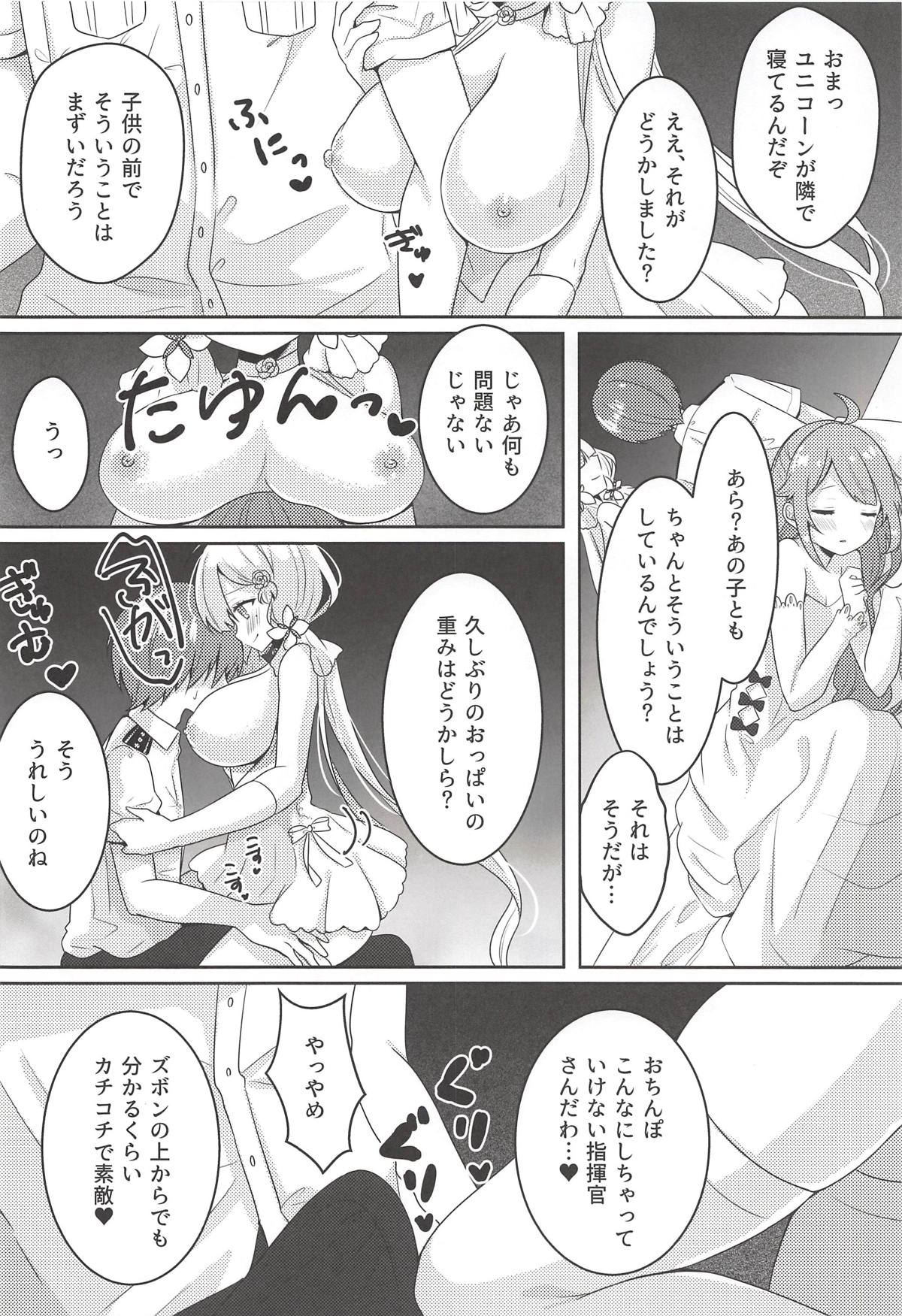 Hanayome no Tonari de page 4 full