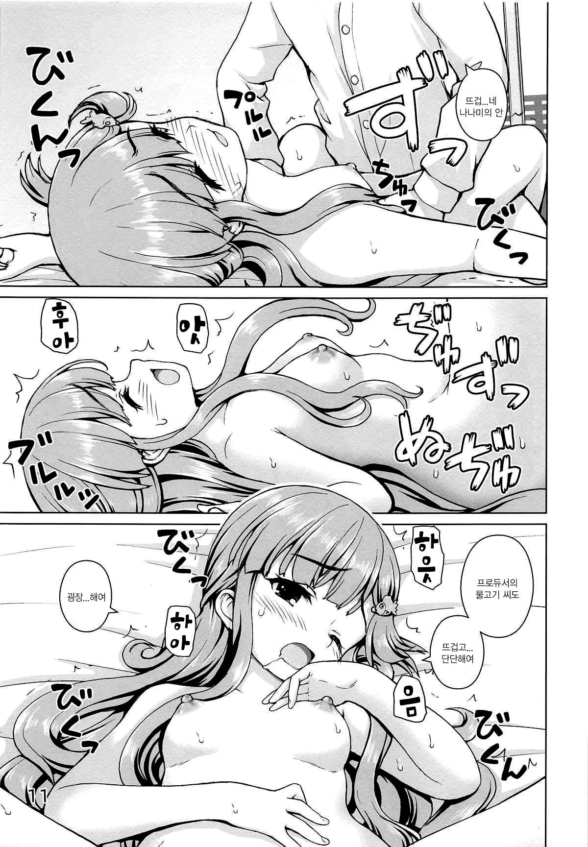 Nanami-chan de Oyogitai! | 나나미 쨩에게서 헤엄치고 싶어! page 10 full