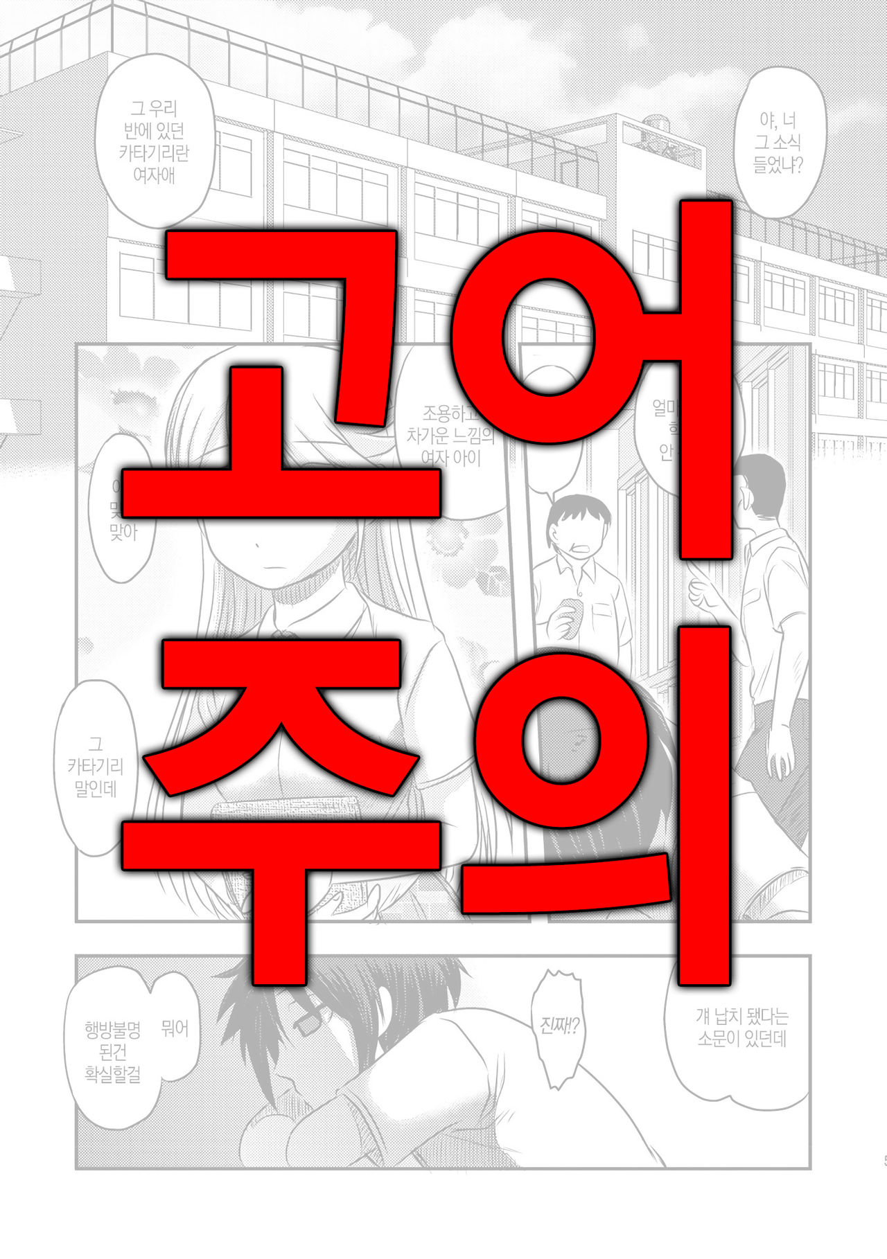 Dead Flamingo │ 데드 플라밍고 page 3 full
