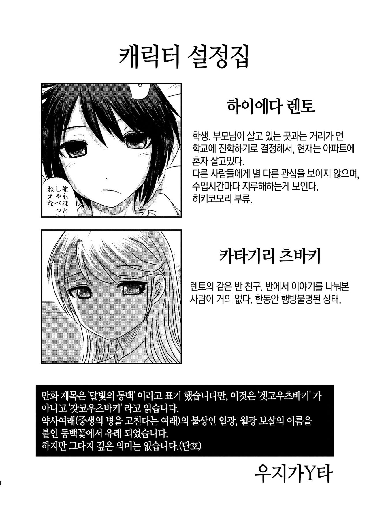 Dead Flamingo │ 데드 플라밍고 page 9 full