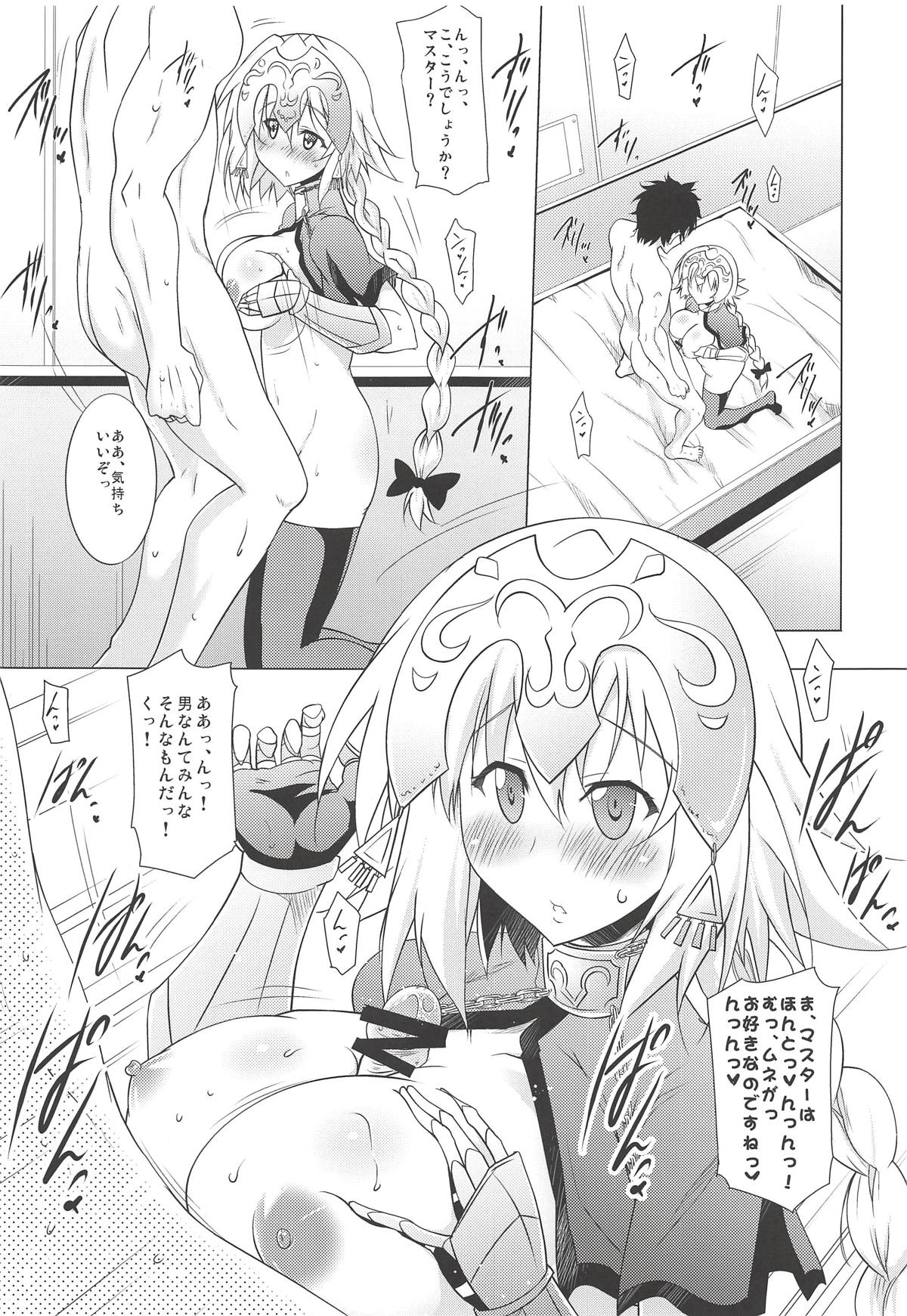 Kyonyuu Saba Soushuuhen ~Kyonyuu Servant to no Nukinuki Seikatsu~ page 6 full