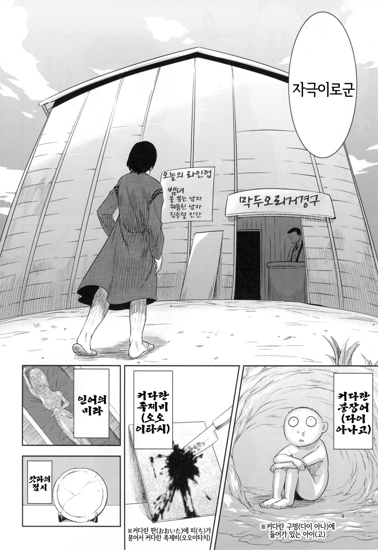 Kemono Misemono Tokoro Kirawazu page 8 full