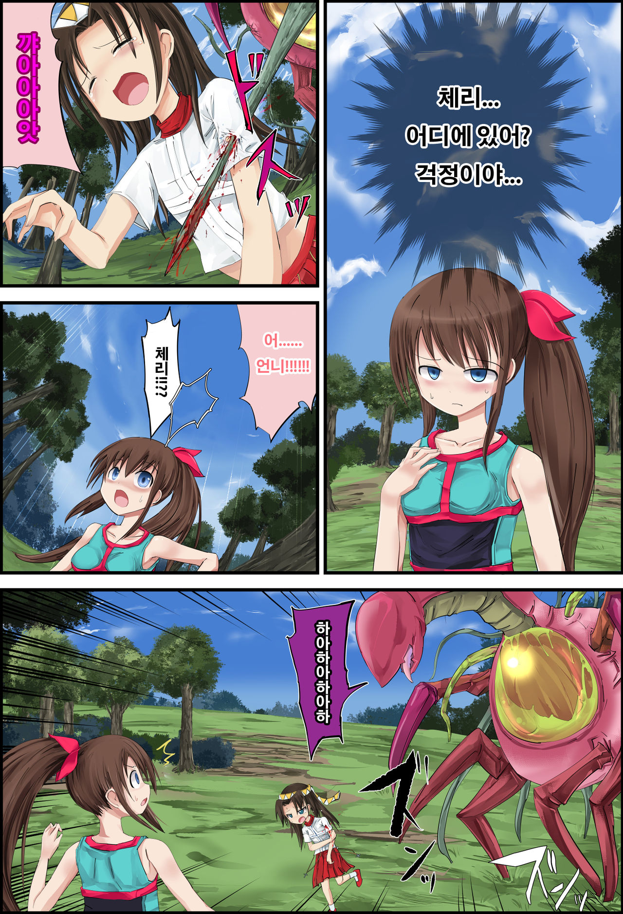 Hanakanmuri +2 | 하나칸무리+2 page 3 full