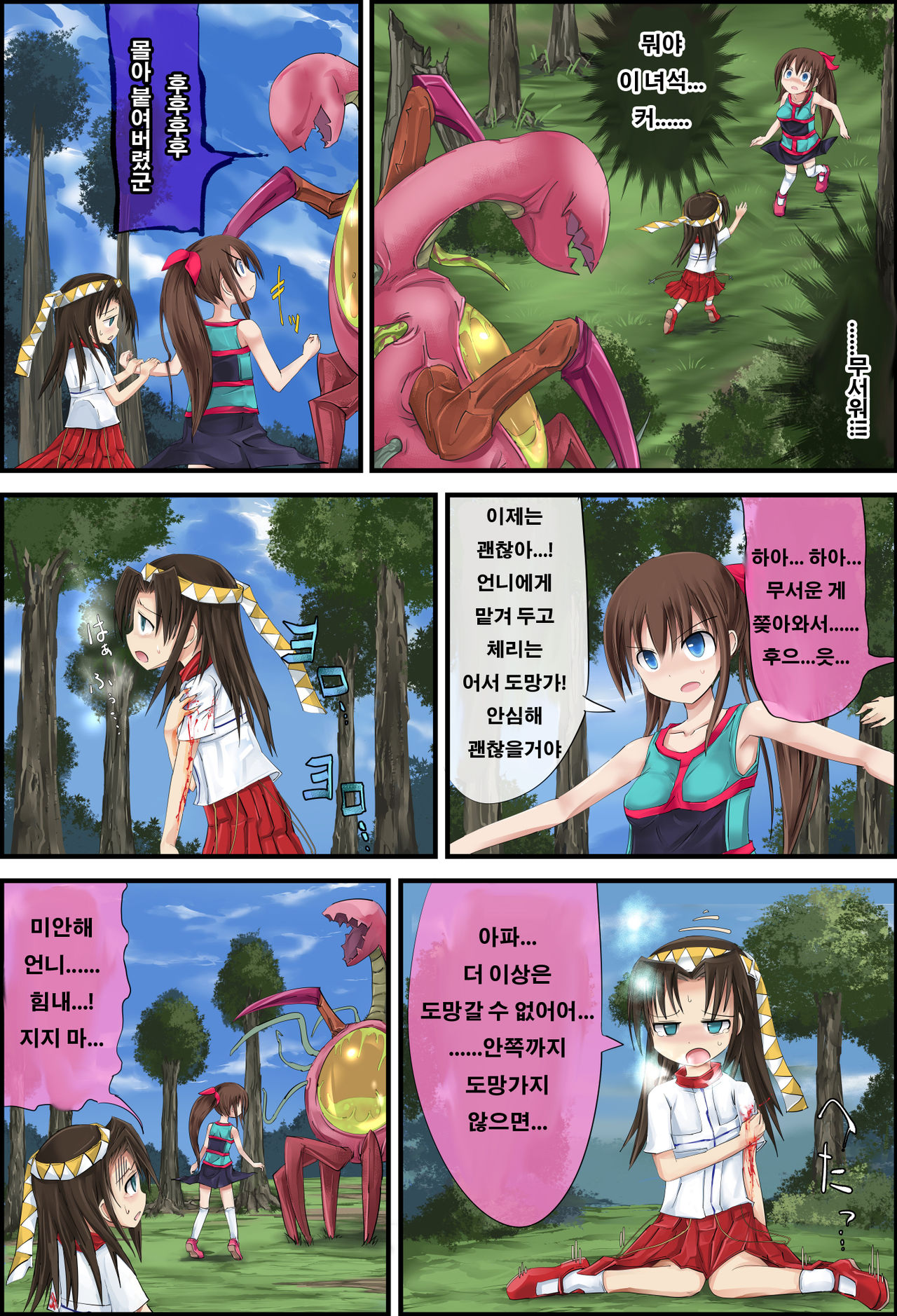 Hanakanmuri +2 | 하나칸무리+2 page 4 full