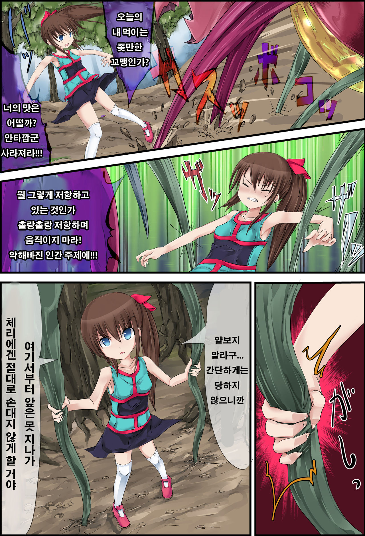 Hanakanmuri +2 | 하나칸무리+2 page 5 full