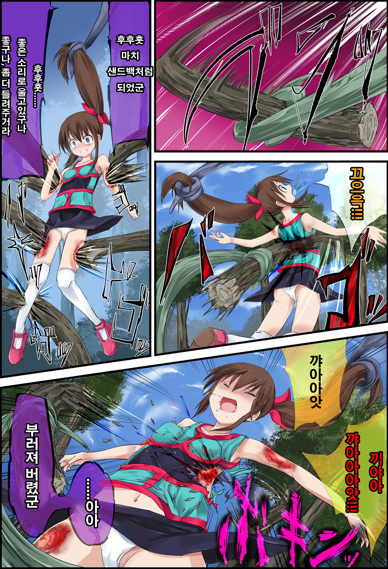 Hanakanmuri +2 | 하나칸무리+2 page 7 full