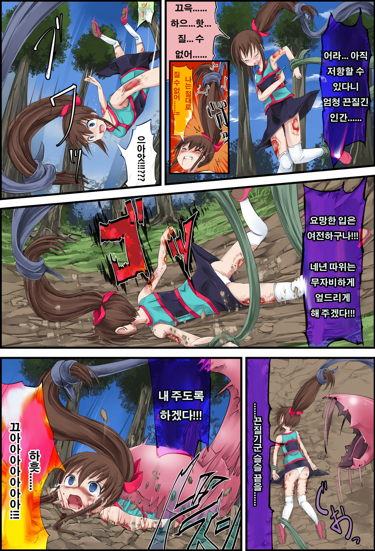 Hanakanmuri +2 | 하나칸무리+2 page 8 full