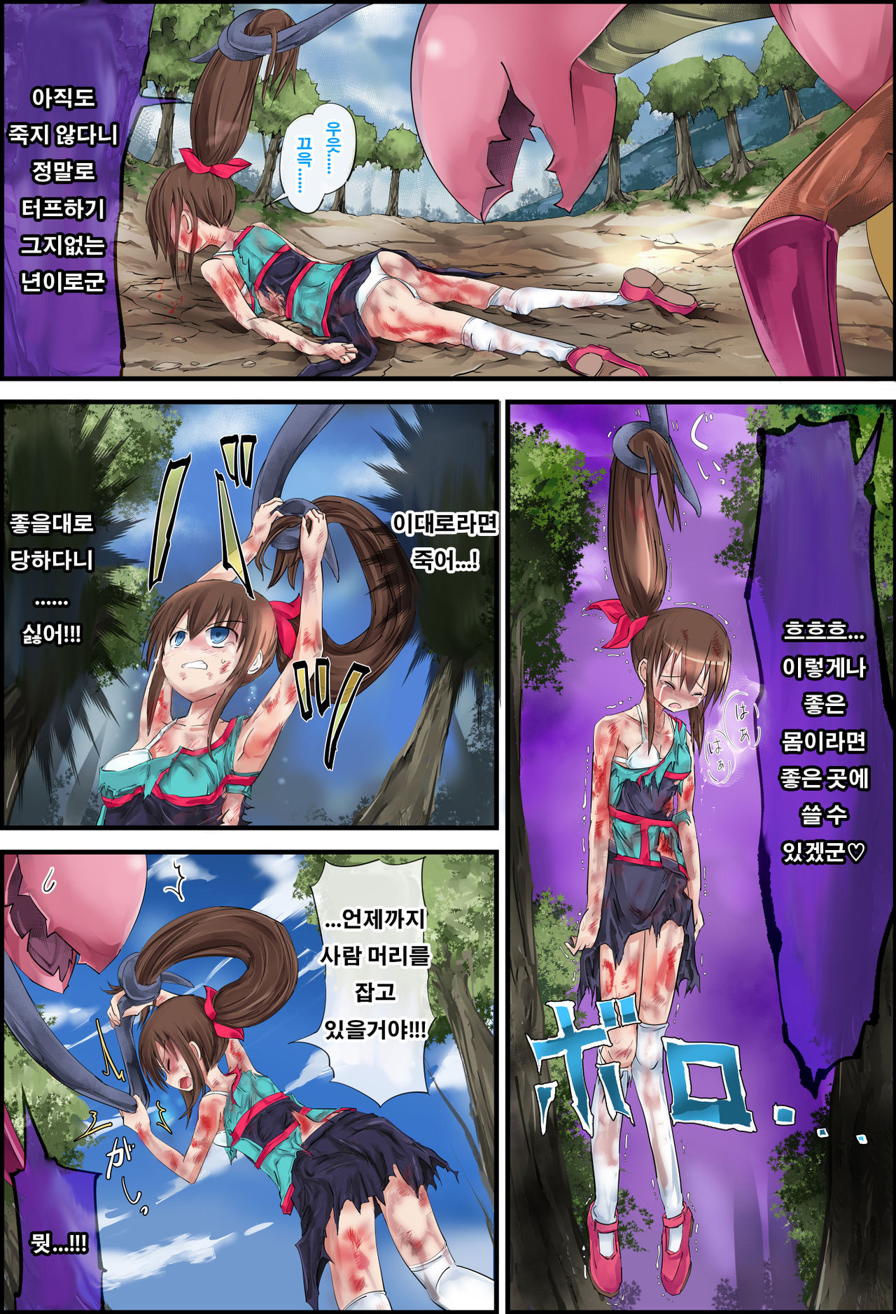 Hanakanmuri +2 | 하나칸무리+2 page 9 full