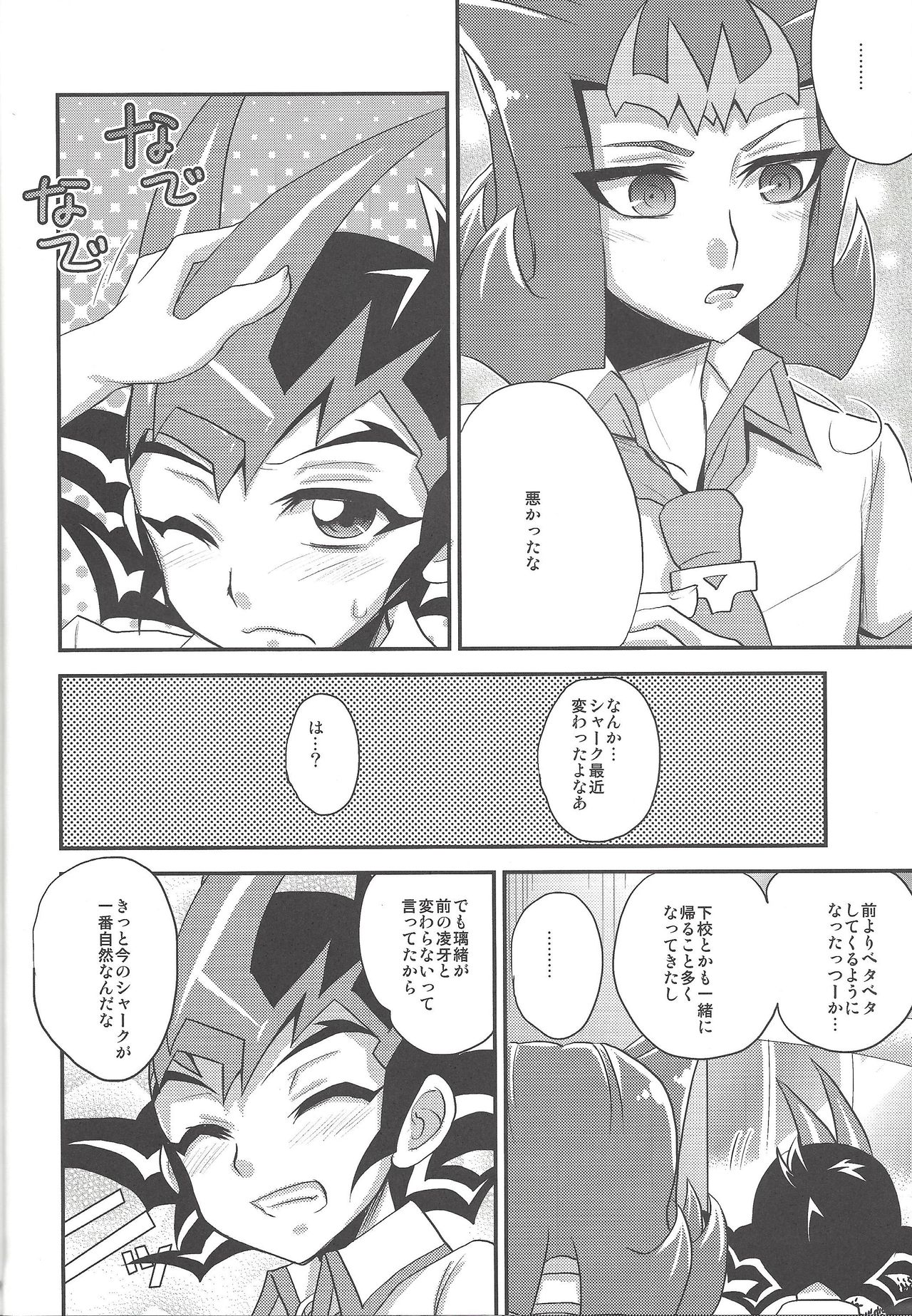 XSY page 7 full