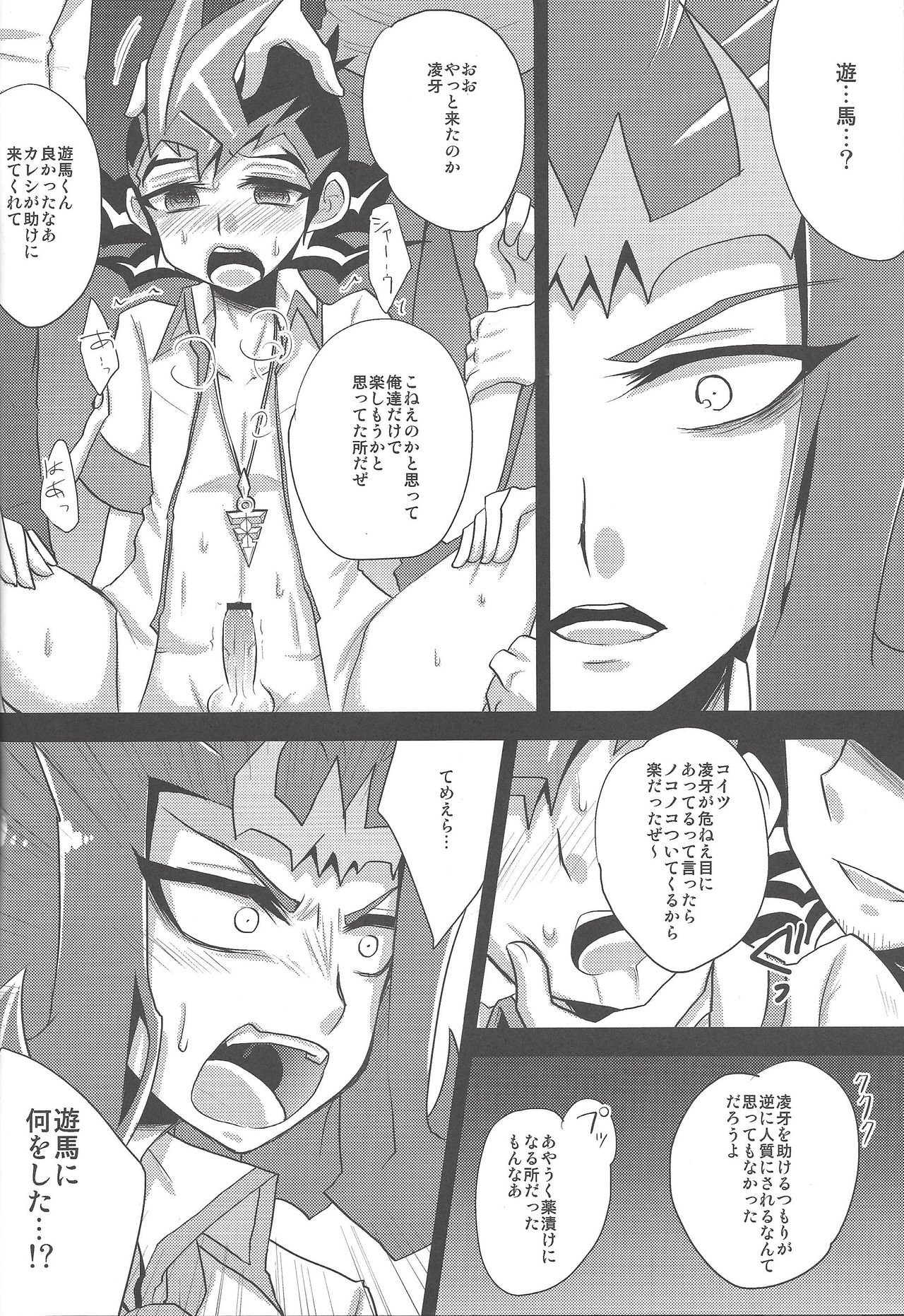 XSY page 9 full
