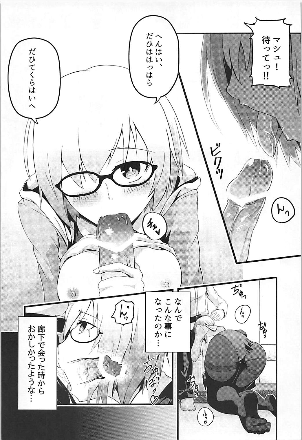 Anata to no Kyori page 4 full
