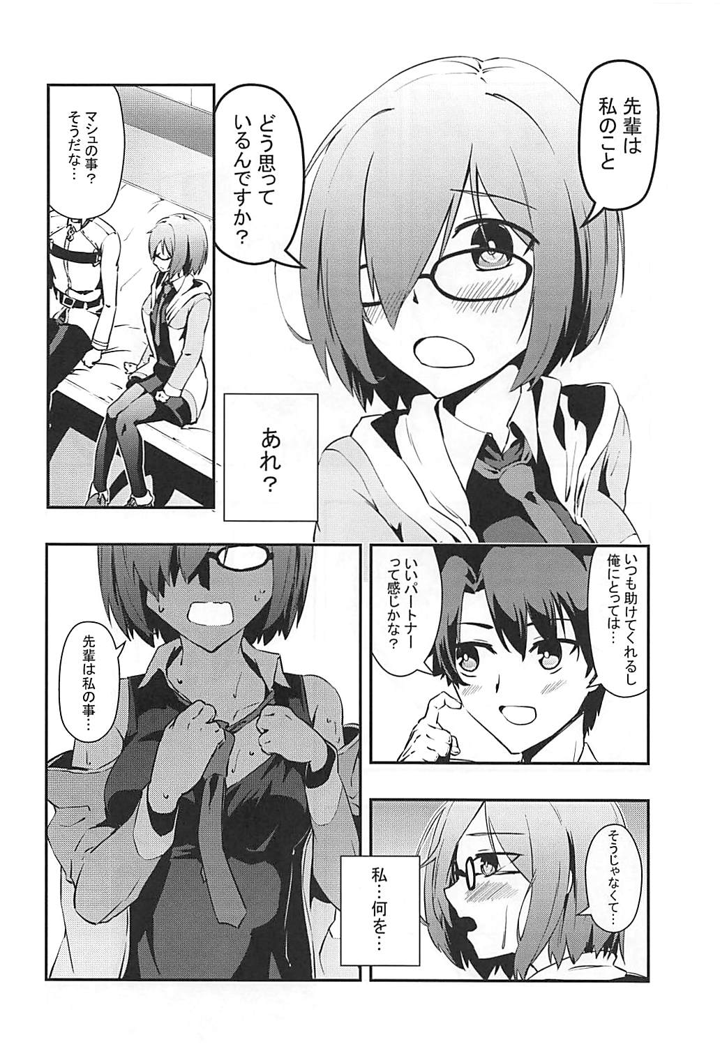 Anata to no Kyori page 9 full