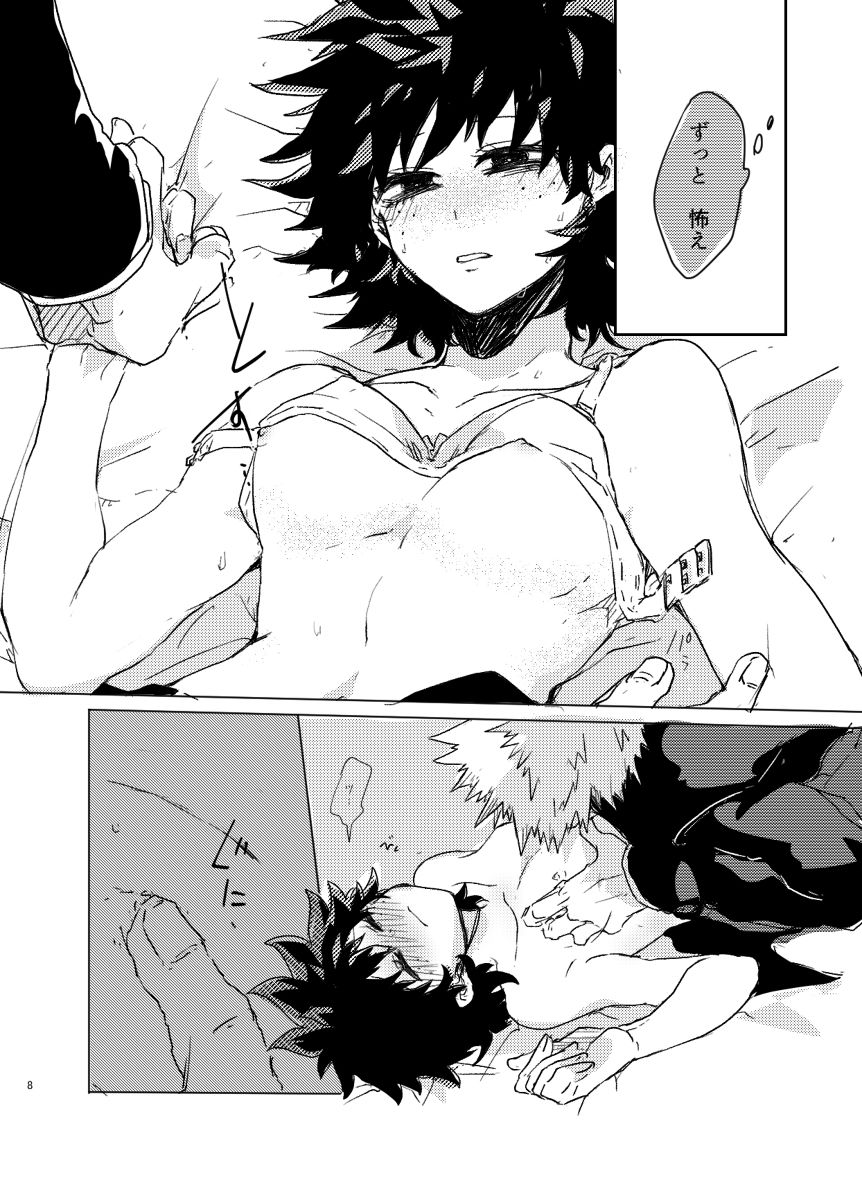 Yagate kanaderu rensōkyokusample page 7 full