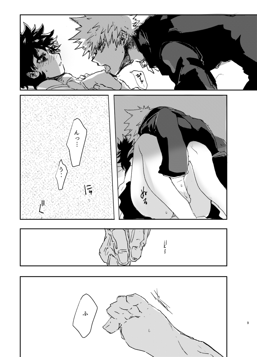 Yagate kanaderu rensōkyokusample page 8 full