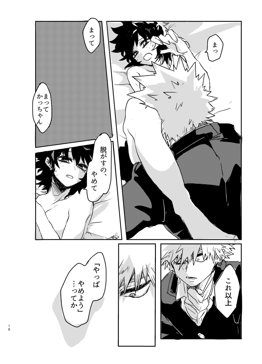 Yagate kanaderu rensōkyokusample page 9 full