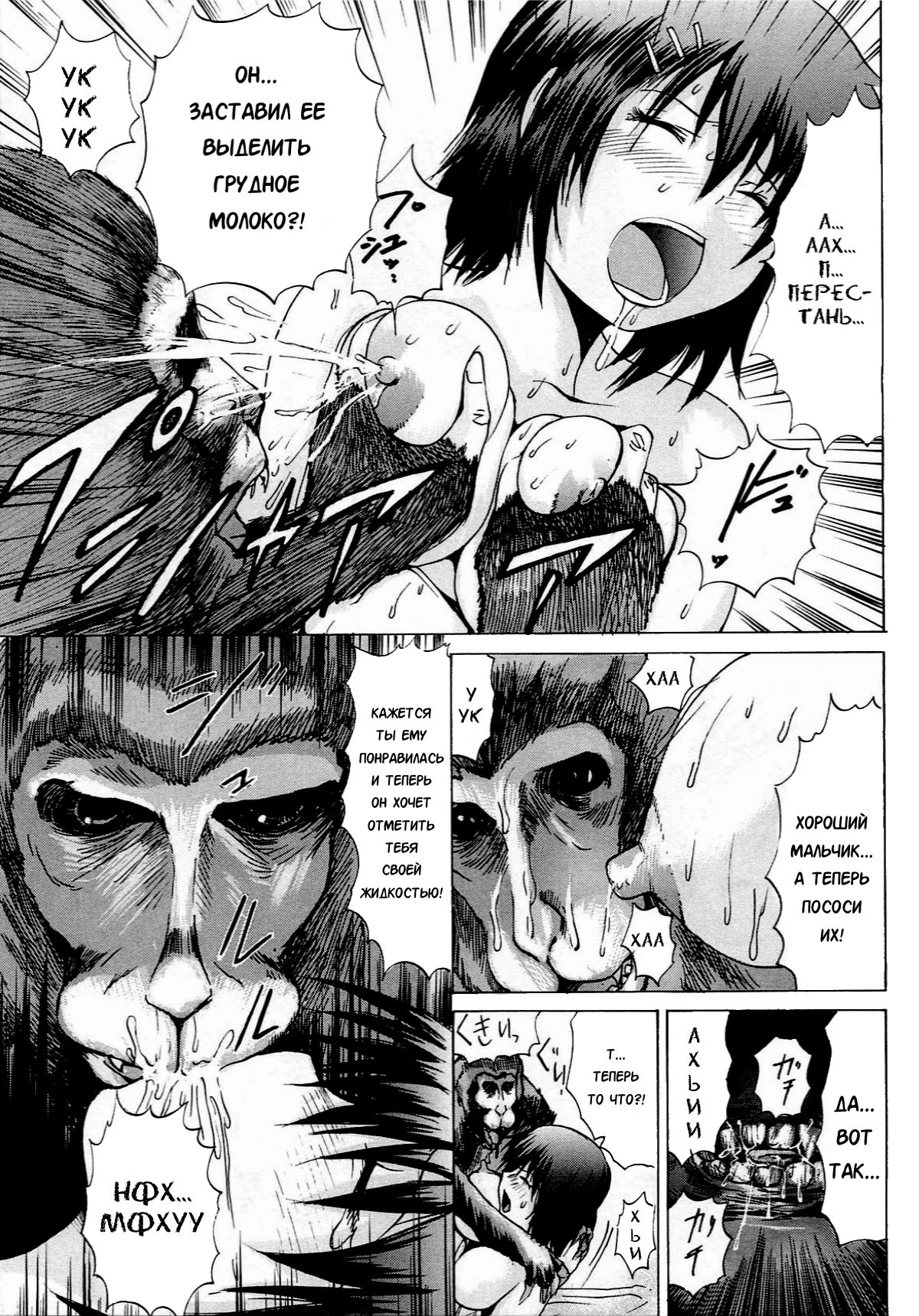 Ananie Idol Ch.7 page 9 full