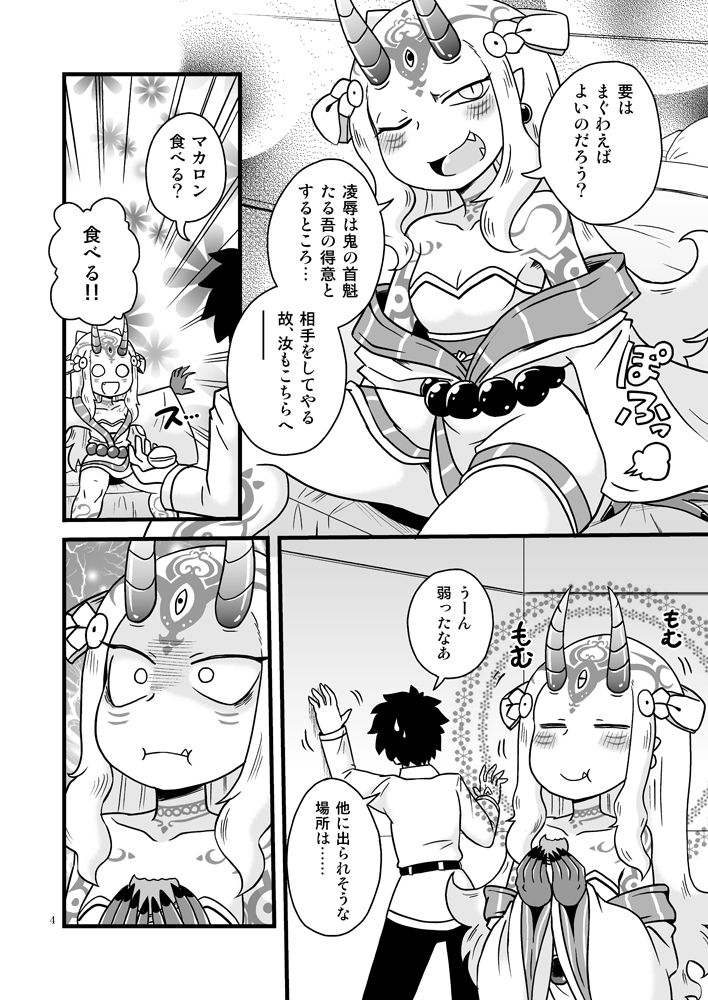 Baraki-chan to Rei no Heya page 3 full