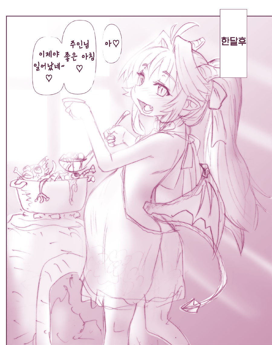 Akuma Musume Kankin Nisshi 1 page 10 full