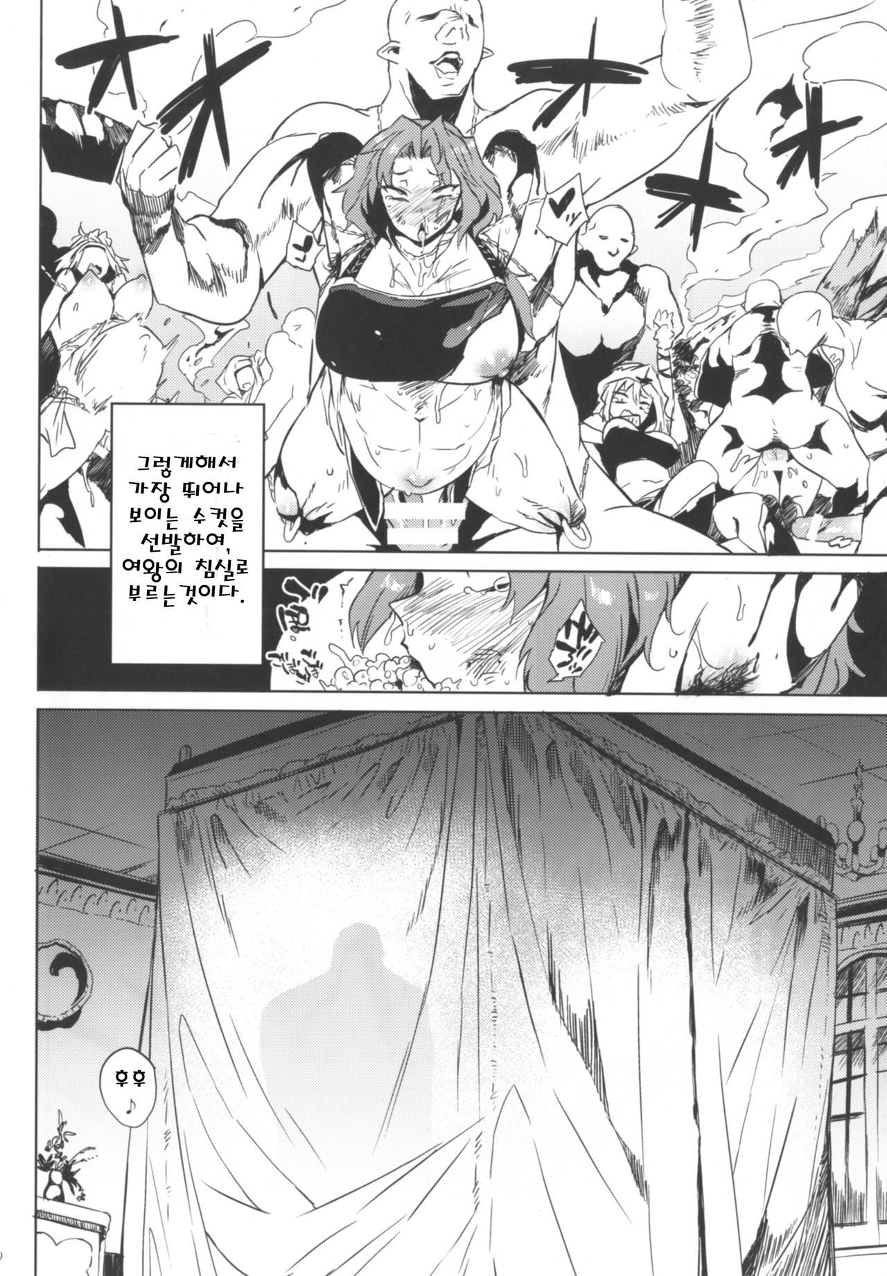 Orc no Ohime-sama wa Ranshi ga Tsuyosugiru page 10 full