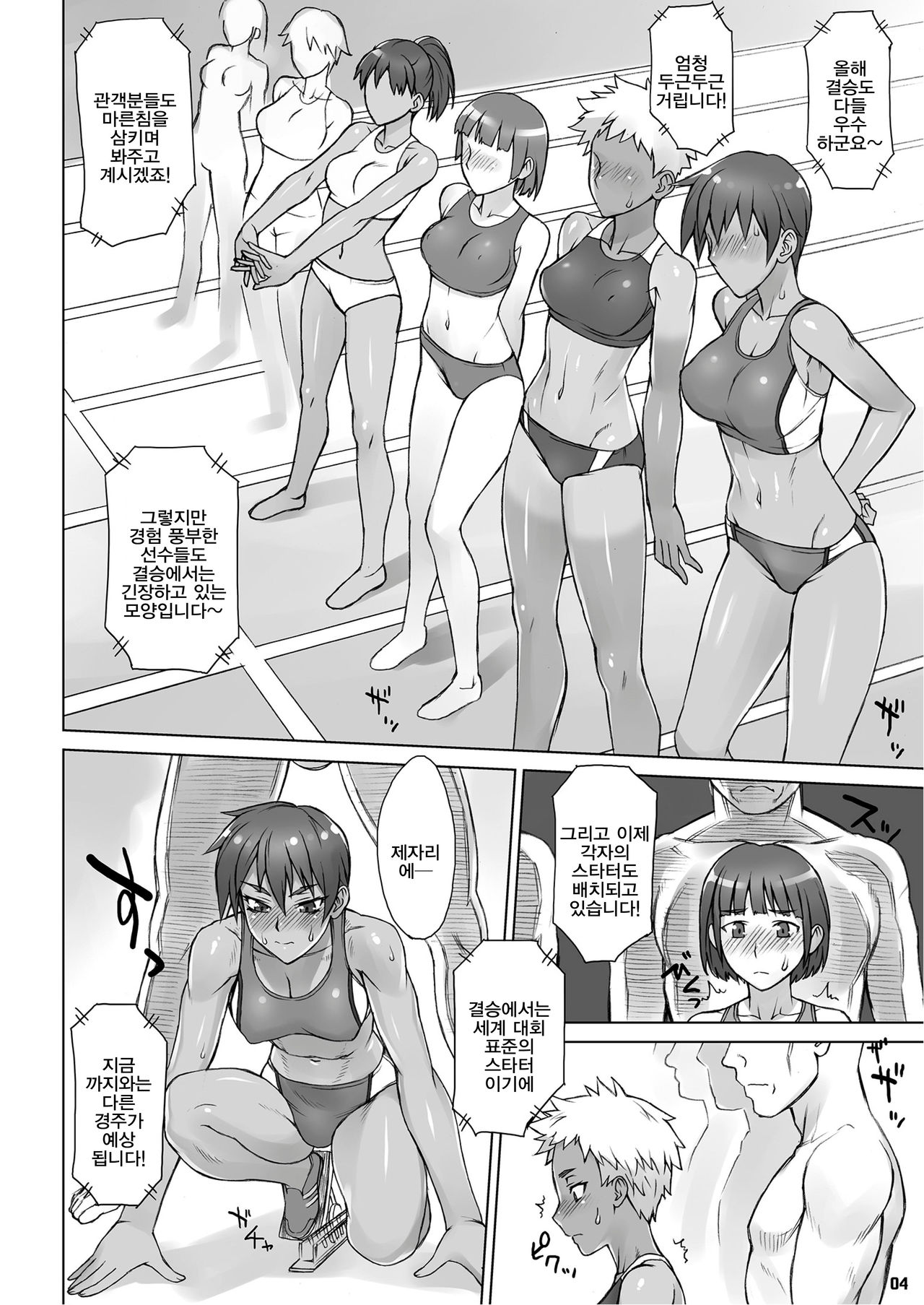 Shidoukan Crouching | 지도간 Crouching page 3 full
