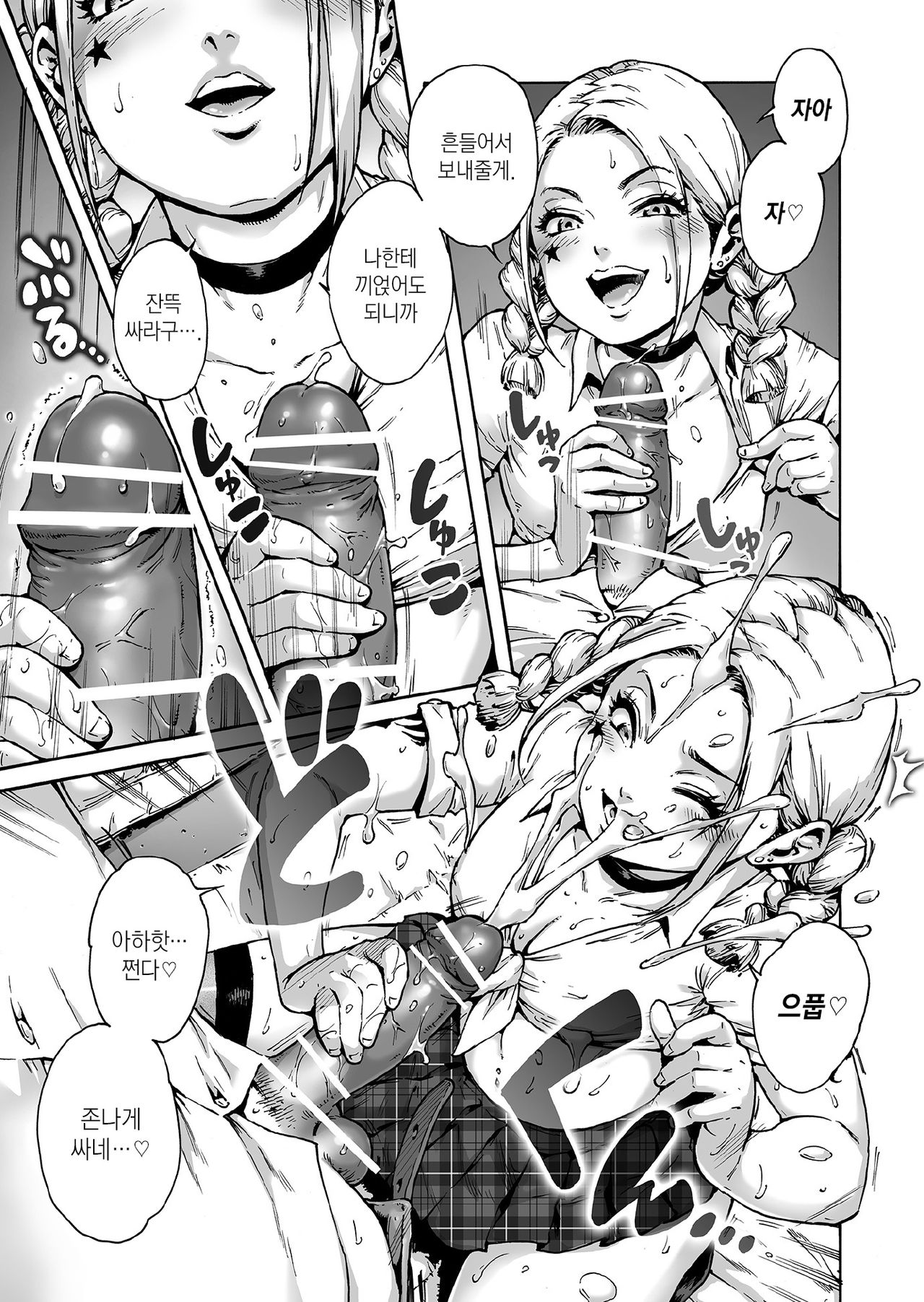 Onoko to. ACT 5 Futago Onoko page 4 full