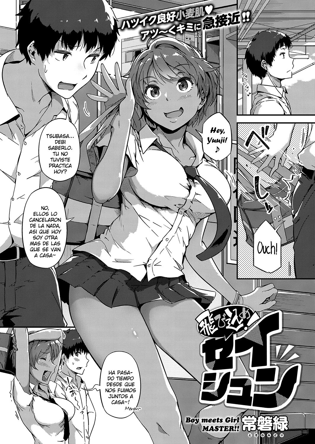 Tobikome! Seishun page 1 full
