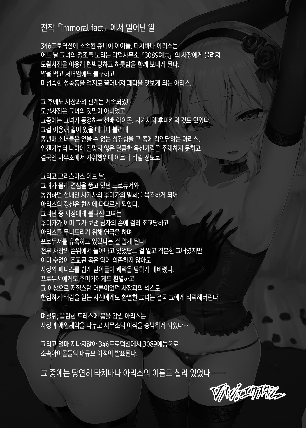 Rozen Labia page 2 full