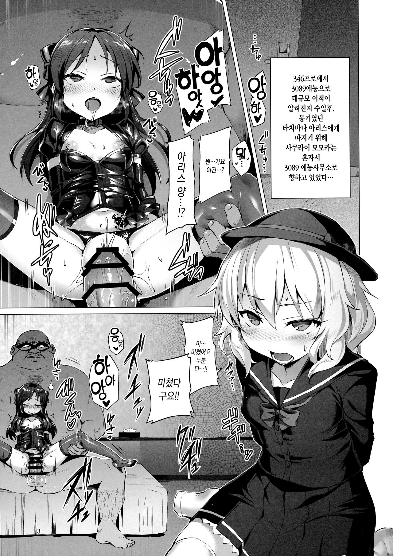 Rozen Labia page 3 full