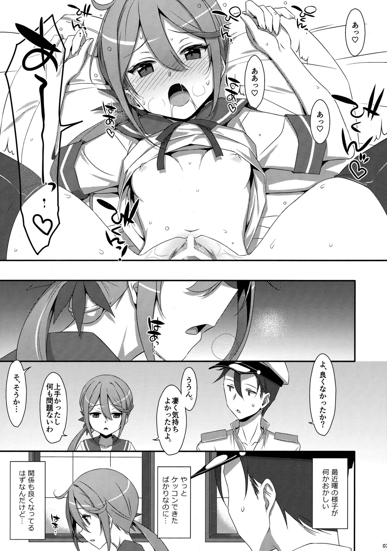 Akebono-chan wa Nonoshiritai! page 6 full