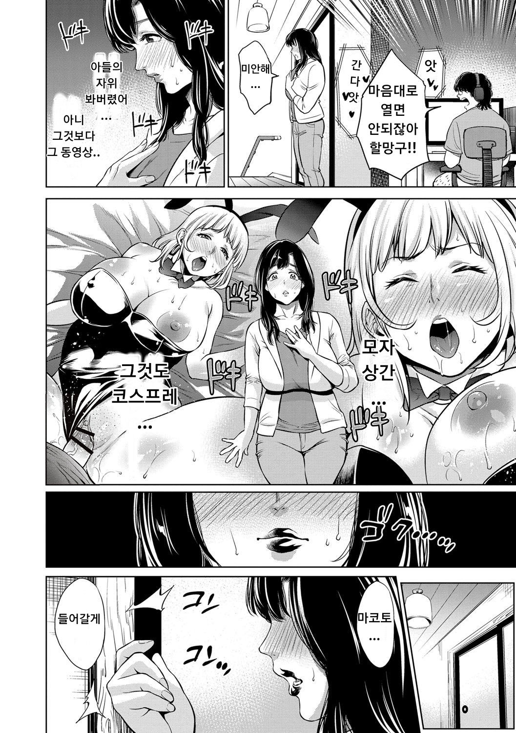 Chibo Soukan - Nasty mother Incest Ch. 4-5 page 2 full