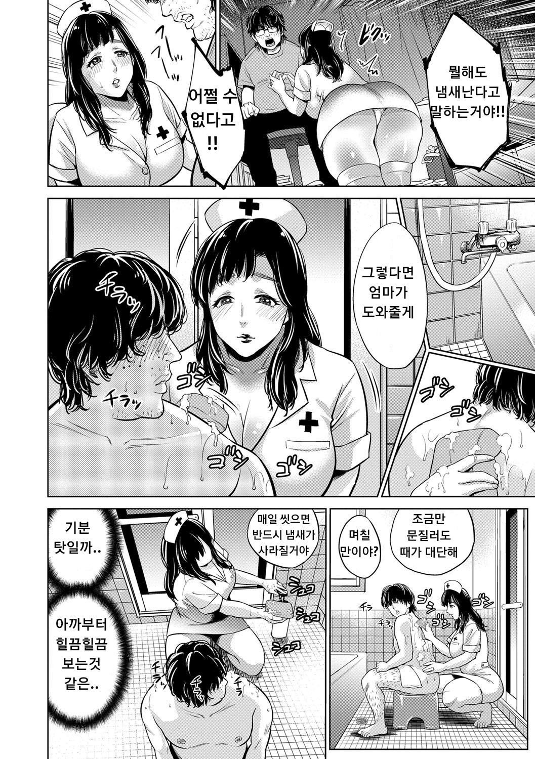 Chibo Soukan - Nasty mother Incest Ch. 4-5 page 4 full
