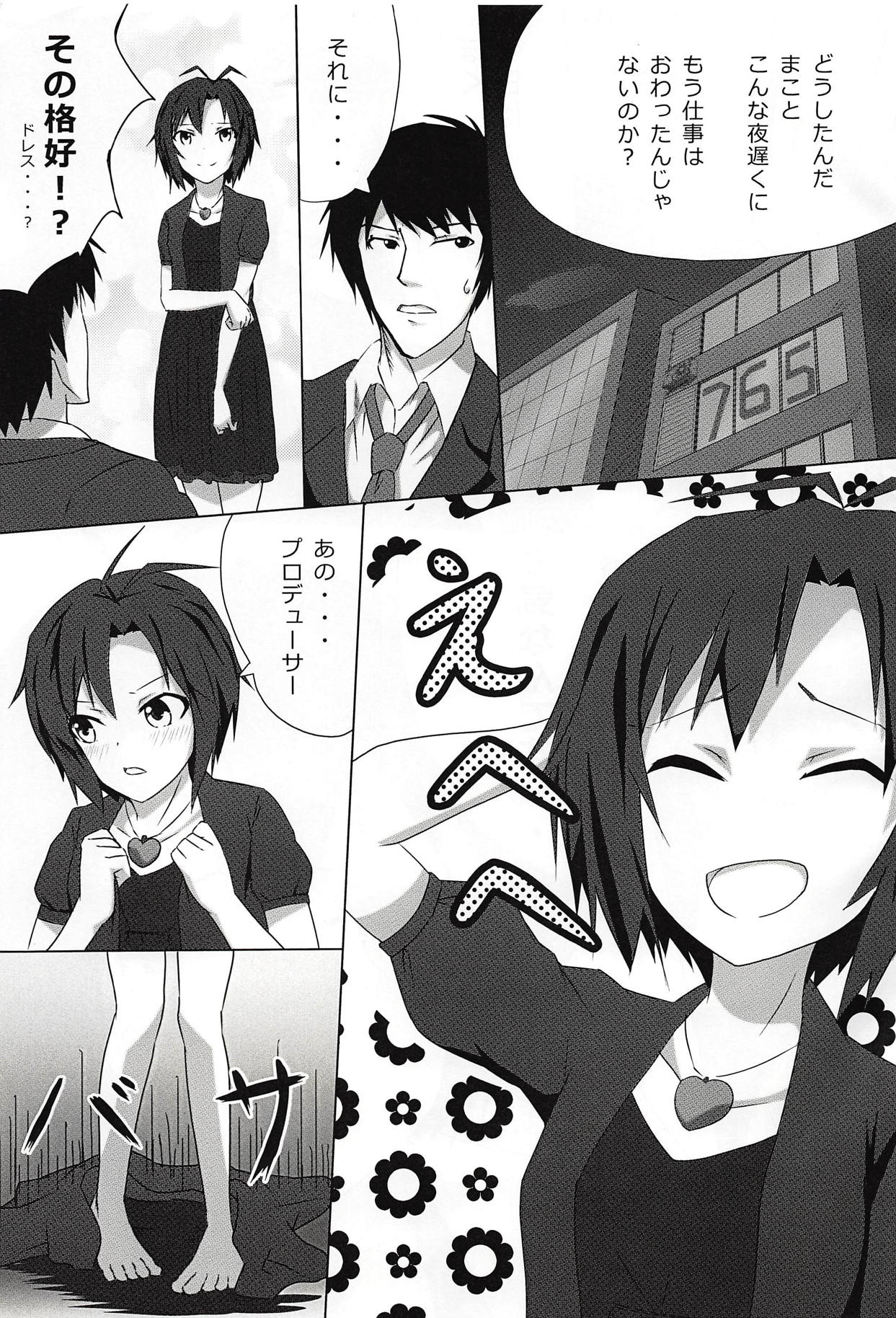 Honey na Ouji no - Honey Prince page 4 full