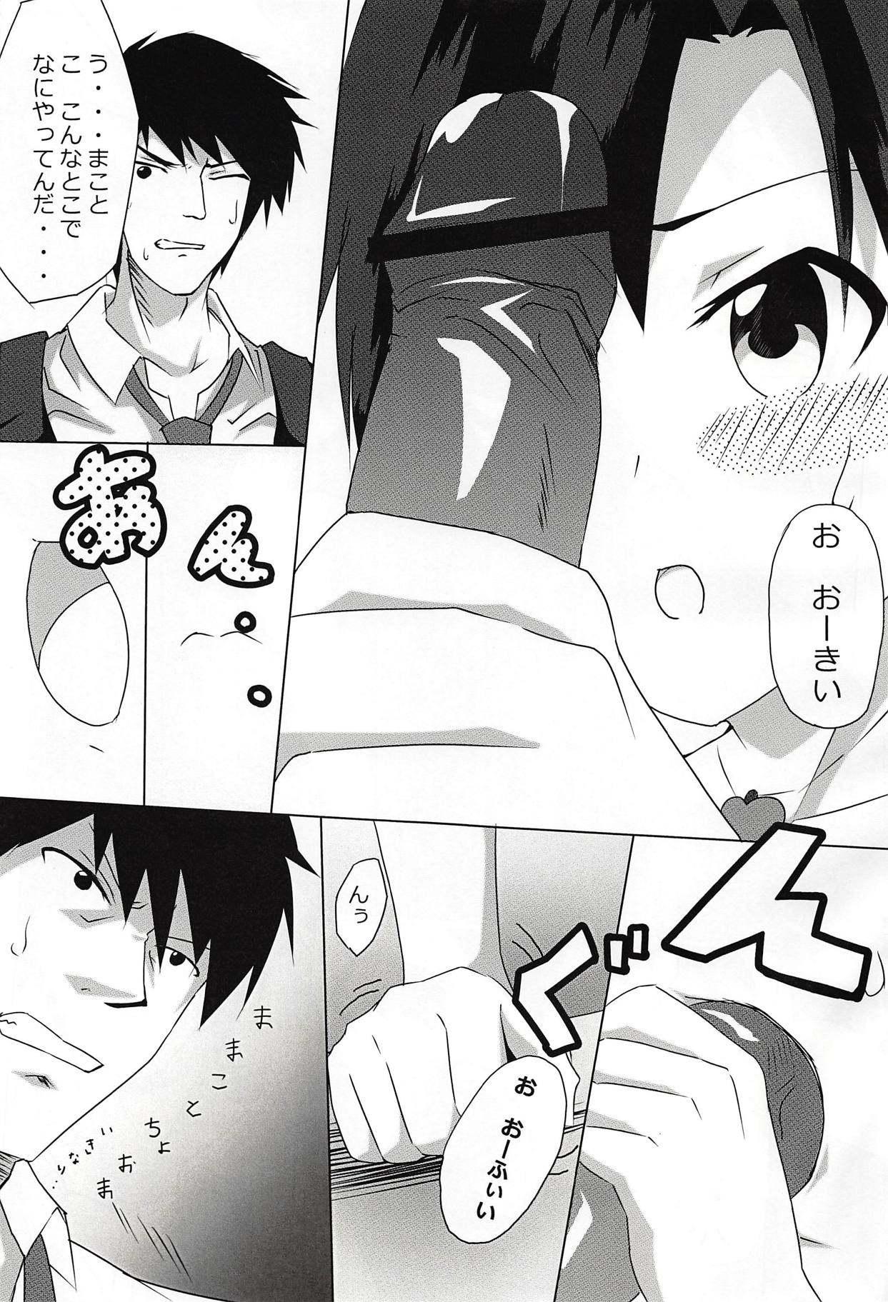 Honey na Ouji no - Honey Prince page 6 full