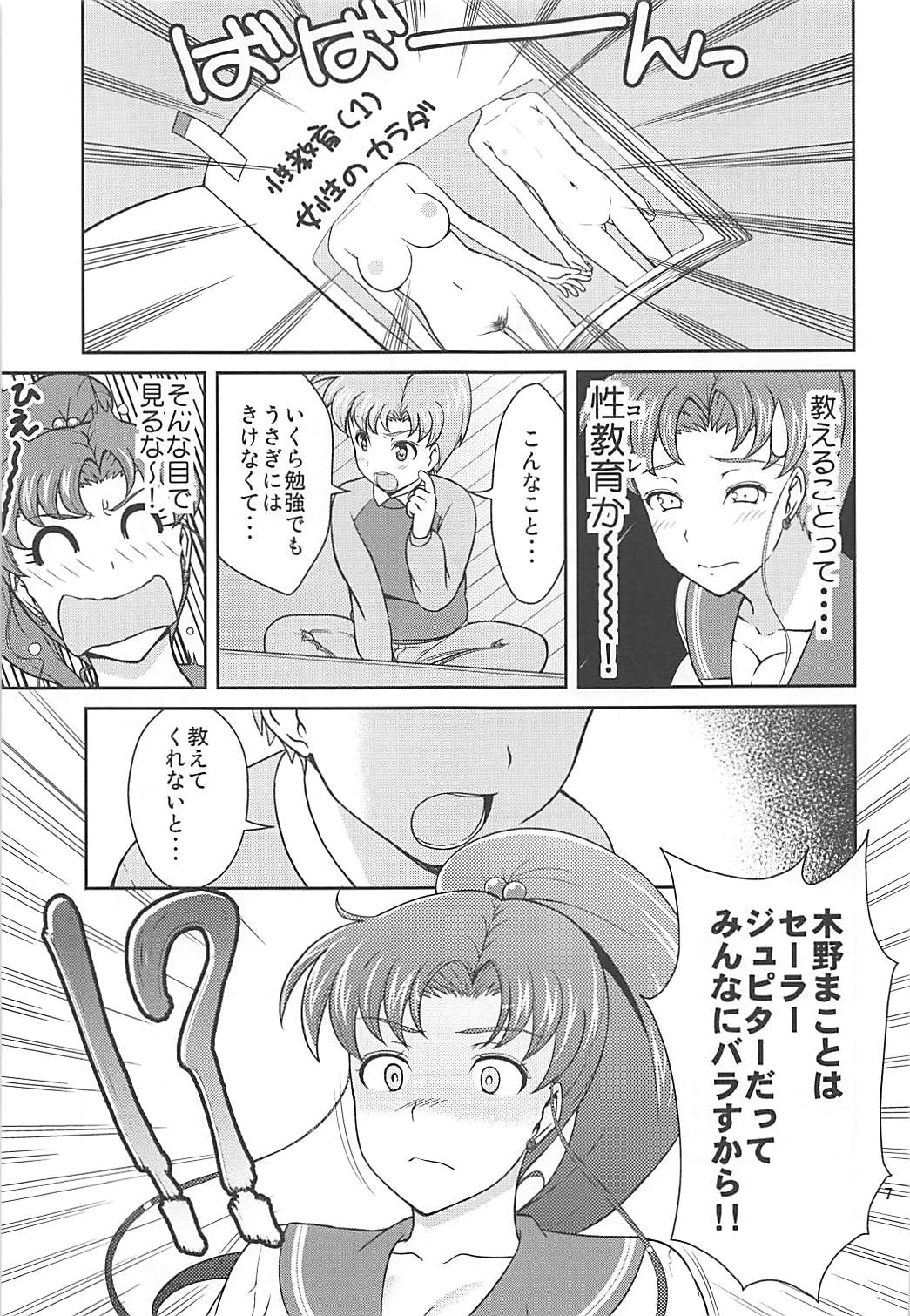 JUPITER FREAK page 6 full